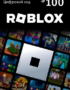 Карта оплаты Roblox 100 USD USA 16 Карта оплаты Roblox 100 USD USA 15