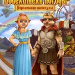 Weather Lord: Royal Holidays Collector's Edition