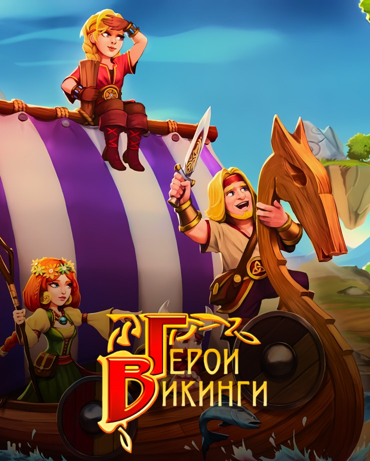 Купить Viking Heroes