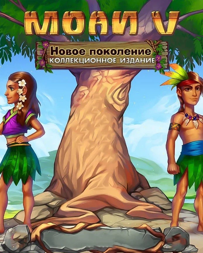 Купить MOAI 5: New Generation Collector’s Edition