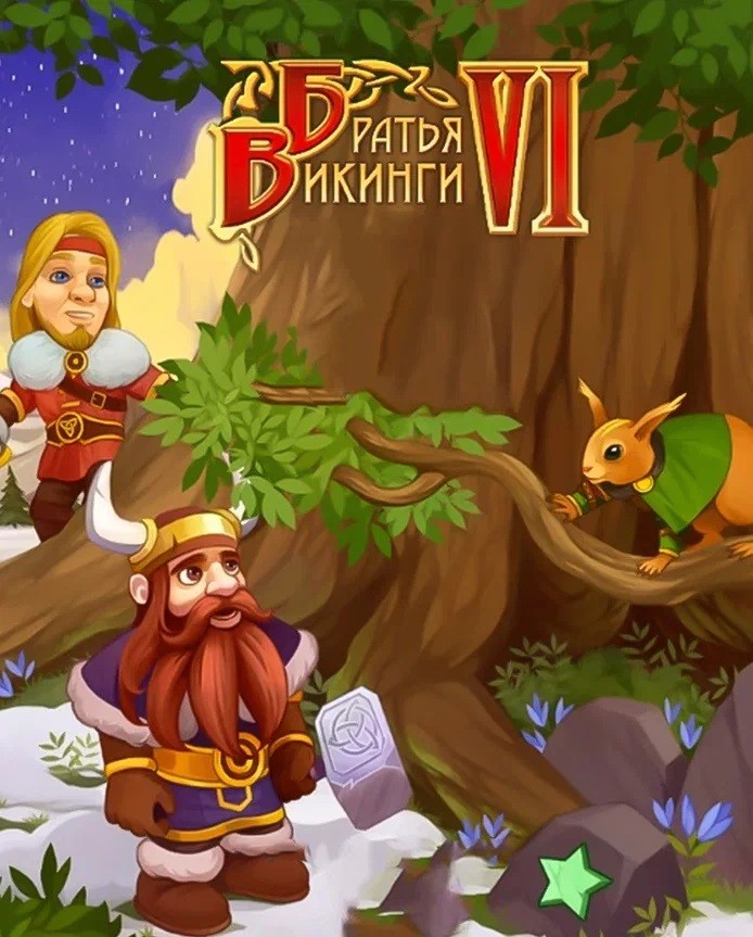 Купить Viking Brothers 6