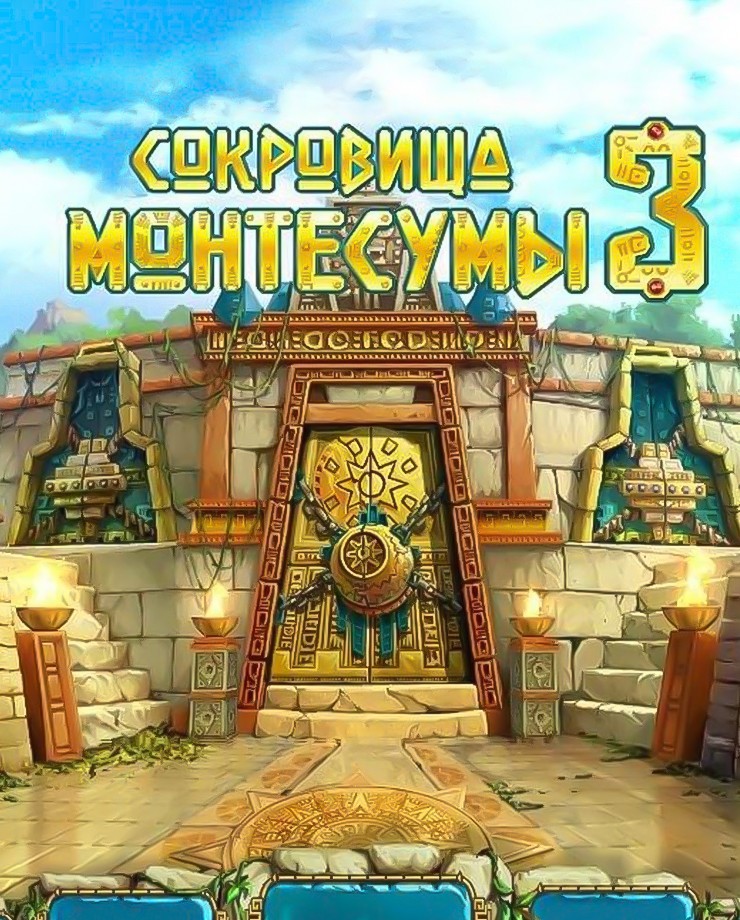 Купить The Treasures of Montezuma 3