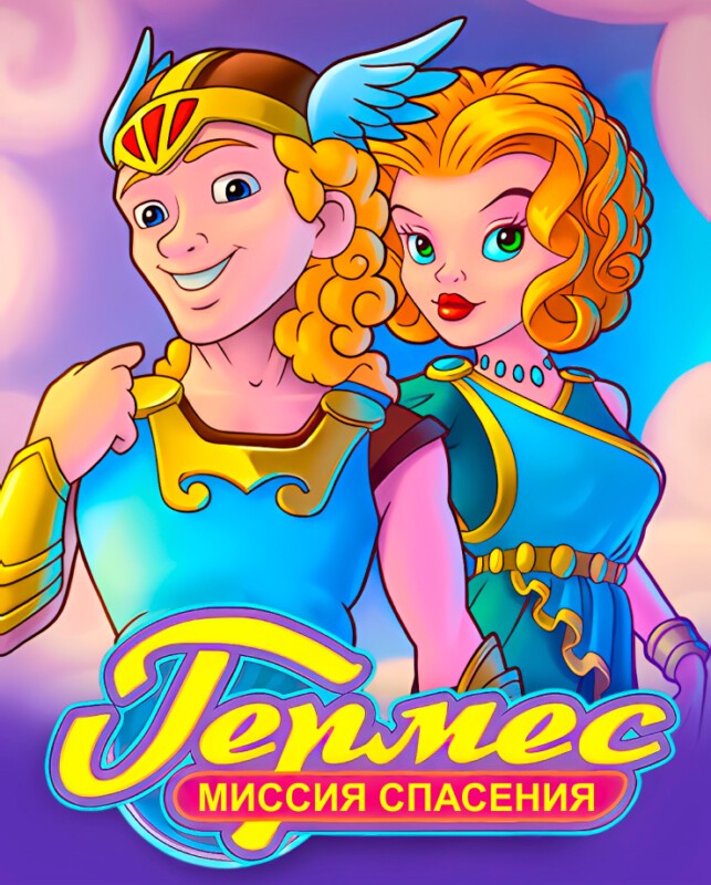 Hermes: Rescue Mission