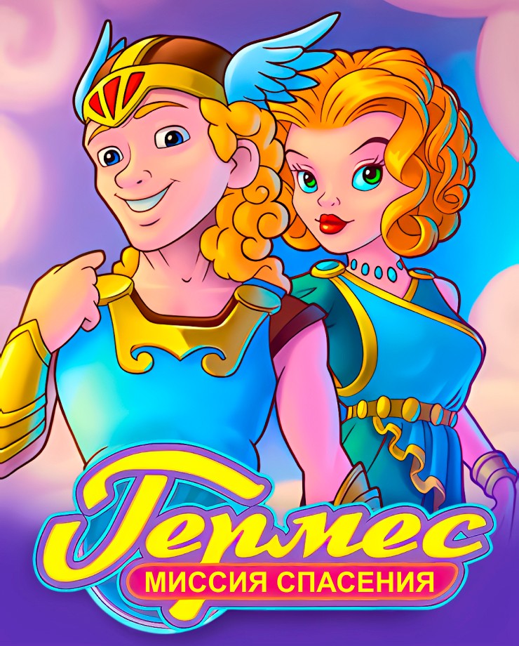 Купить Hermes: Rescue Mission