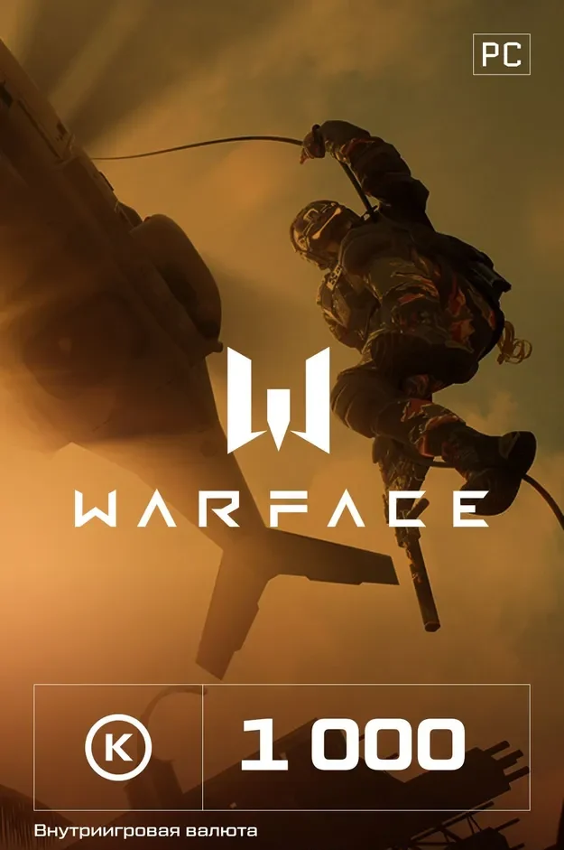 Купить Игровая валюта Warface Кредиты 1000
