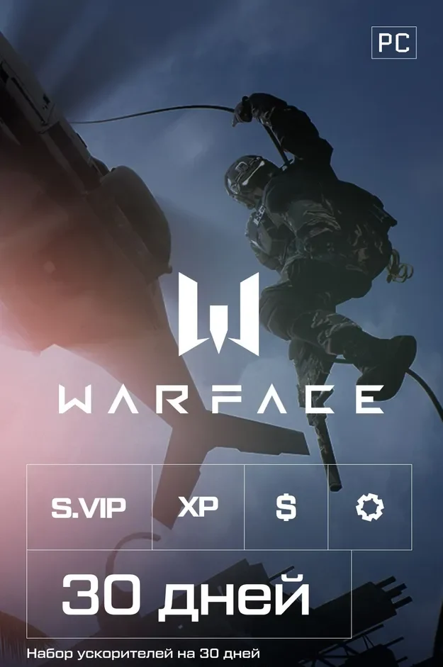 Купить Подписка Warface Набор ускорителей (премиум) (30 дней)