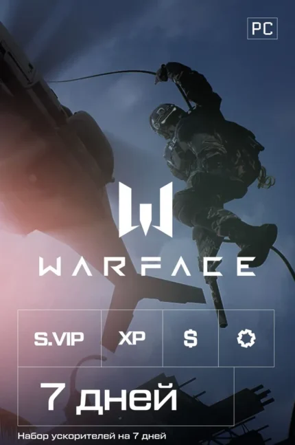 Хиты продаж 11 Подписка Warface Набор ускорителей (премиум) (7 дней)