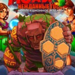 Купить MOAI 6: Unexpected Guests Collector's Edition