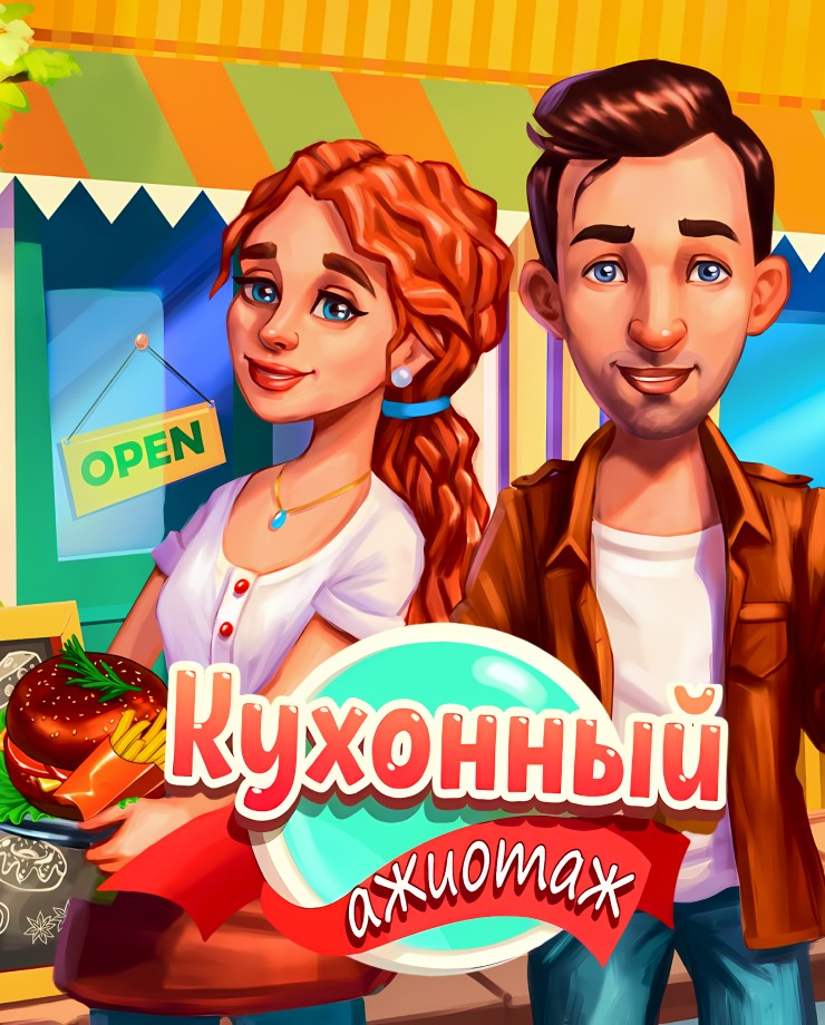 Купить Baking Bustle