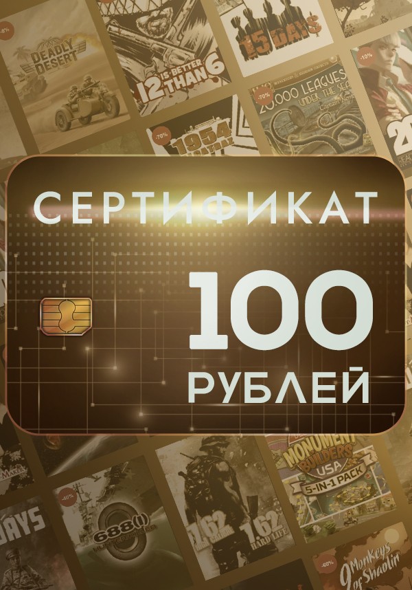 Купить Подарочный сертификат KeyVault 100₽