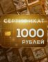 Подарочный сертификат KeyVault 1000₽ 4 Купить подарочный сертификат на игры