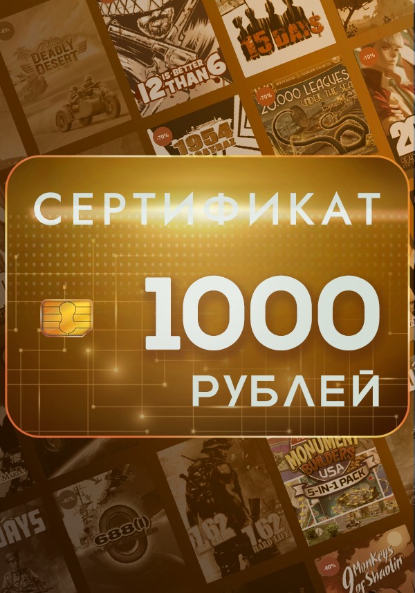 Купить Подарочный сертификат KeyVault 1000₽