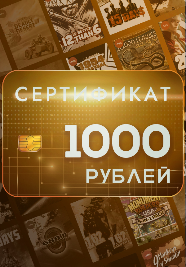 Купить Подарочный сертификат KeyVault 1000₽