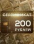 Подарочный сертификат KeyVault 200₽ 8 Купить подарочный сертификат на игры