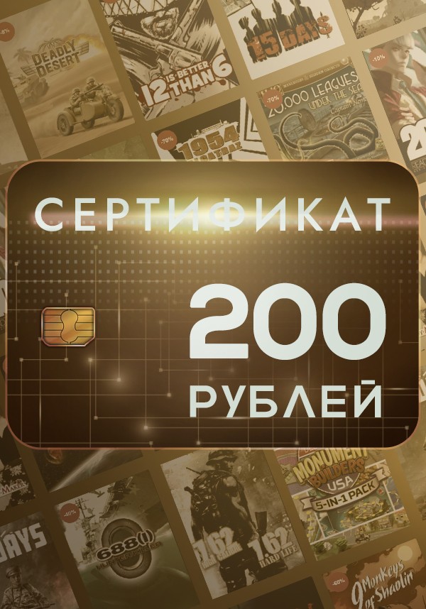 Купить Подарочный сертификат KeyVault 200₽