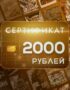 Подарочный сертификат KeyVault 2000₽ 3 Купить подарочный сертификат на игры