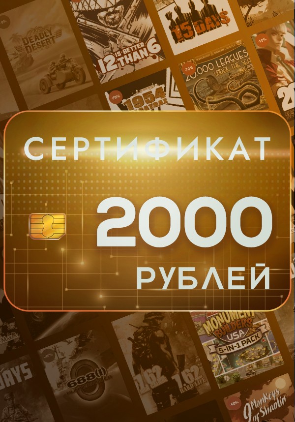 Купить Подарочный сертификат KeyVault 2000₽