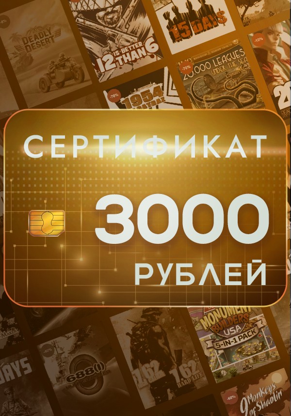 Купить Подарочный сертификат KeyVault 3000₽