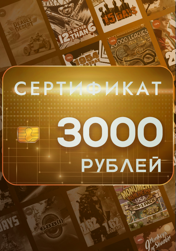 Купить Подарочный сертификат KeyVault 3000₽