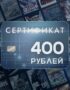 Подарочный сертификат KeyVault 400₽ 7 Купить подарочный сертификат на игры