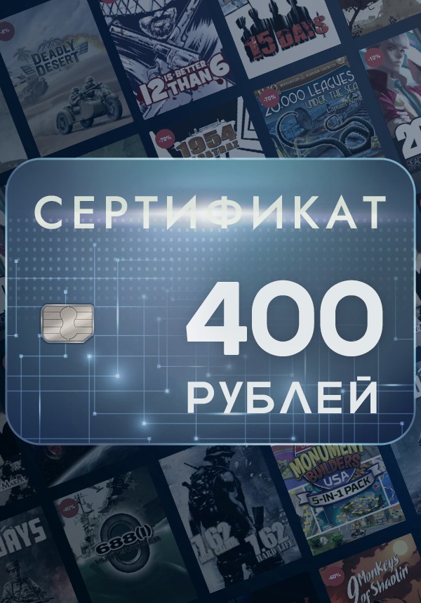Купить Подарочный сертификат KeyVault 400₽