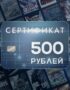 Подарочный сертификат KeyVault 500₽ 6 Купить подарочный сертификат на игры