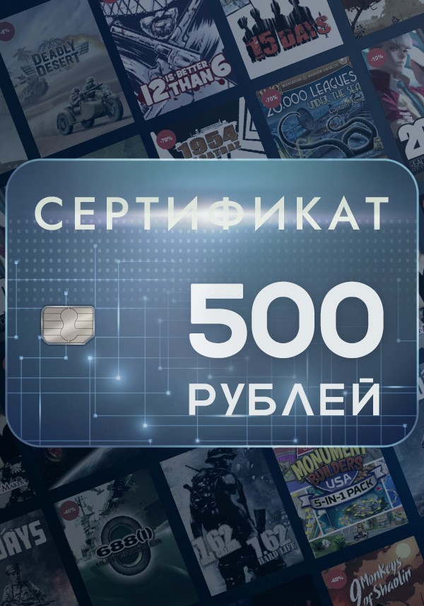 Купить Подарочный сертификат KeyVault 500₽