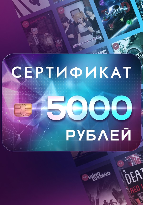 Купить Подарочный сертификат KeyVault 5000₽