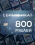 Подарочный сертификат KeyVault 800₽ 5 Купить подарочный сертификат на игры