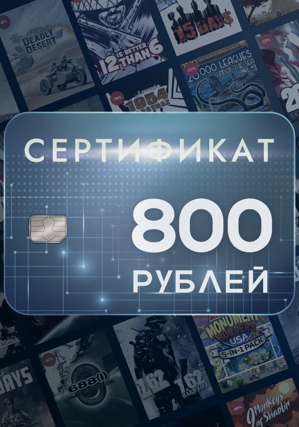 Купить Подарочный сертификат KeyVault 800₽