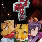 Genseisuikoden Plus