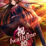Iwaihime
