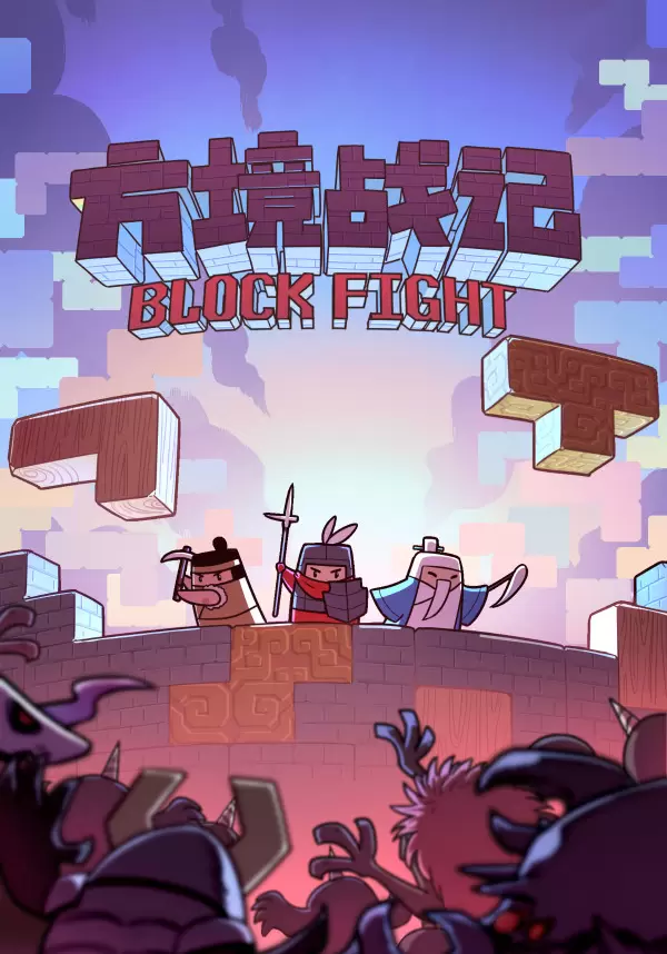 Купить BlockFight