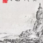 WuJiDaoRen