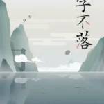 Chinatris