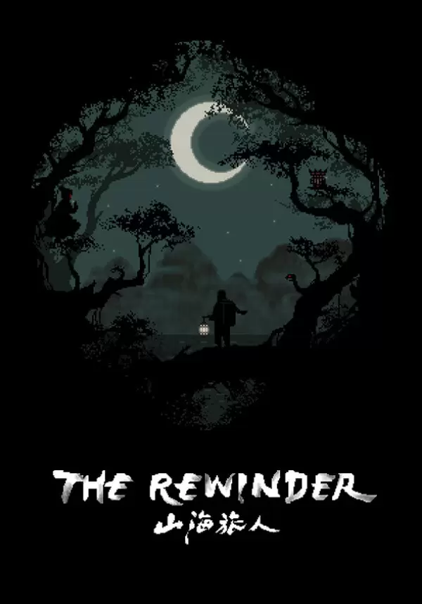 Купить The Rewinder