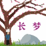 Long Dream