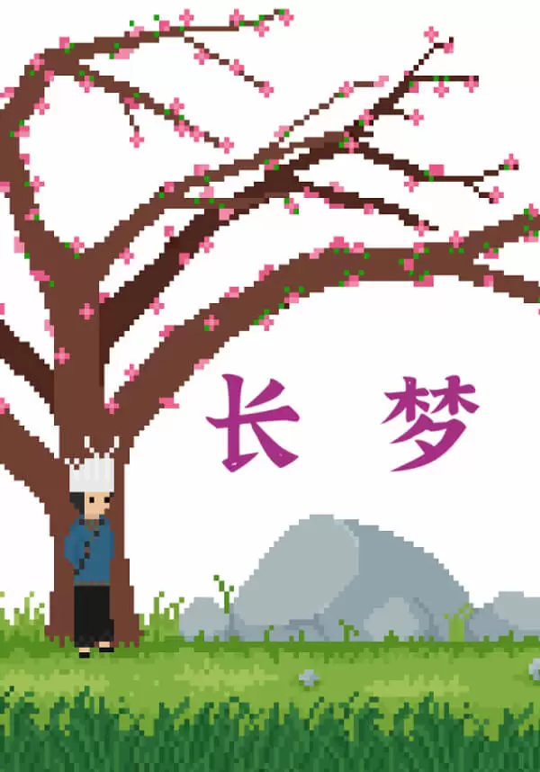 Купить Long Dream