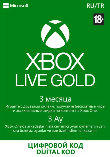 Подписка Xbox LIVE GOLD на 3 месяца