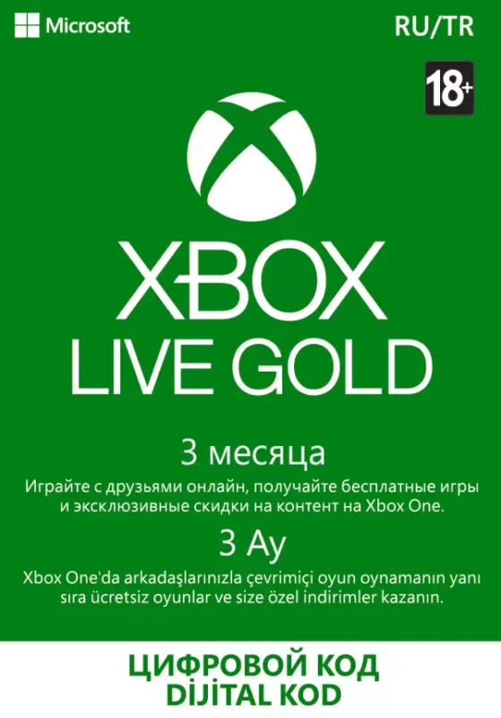 Подписка Xbox LIVE GOLD на 3 месяца