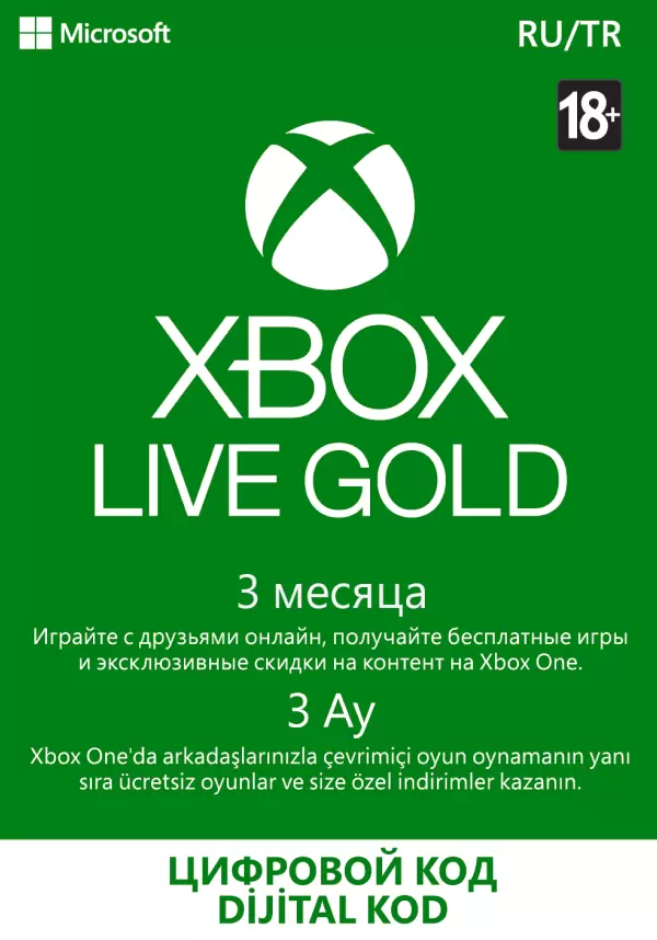 Купить Подписка Xbox LIVE GOLD на 3 месяца