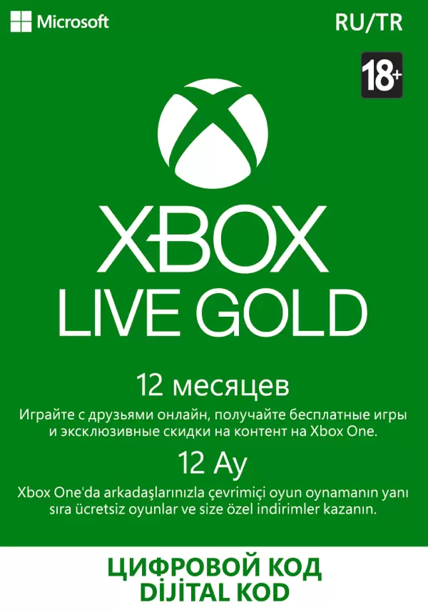 Купить Подписка Xbox LIVE GOLD на 12 месяцев