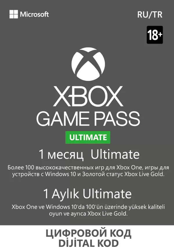 Купить Карта оплаты Xbox Game Pass Ultimate на 1 месяц