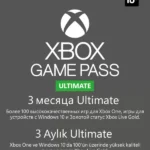 Карта оплаты Xbox Game Pass Ultimate на 3 месяца