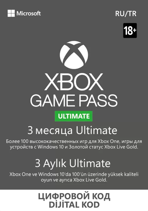 Купить Карта оплаты Xbox Game Pass Ultimate на 3 месяца