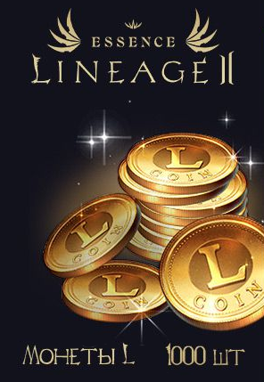 Купить Игровая валюта Lineage 2 Essence: Монеты L (1000 шт.)