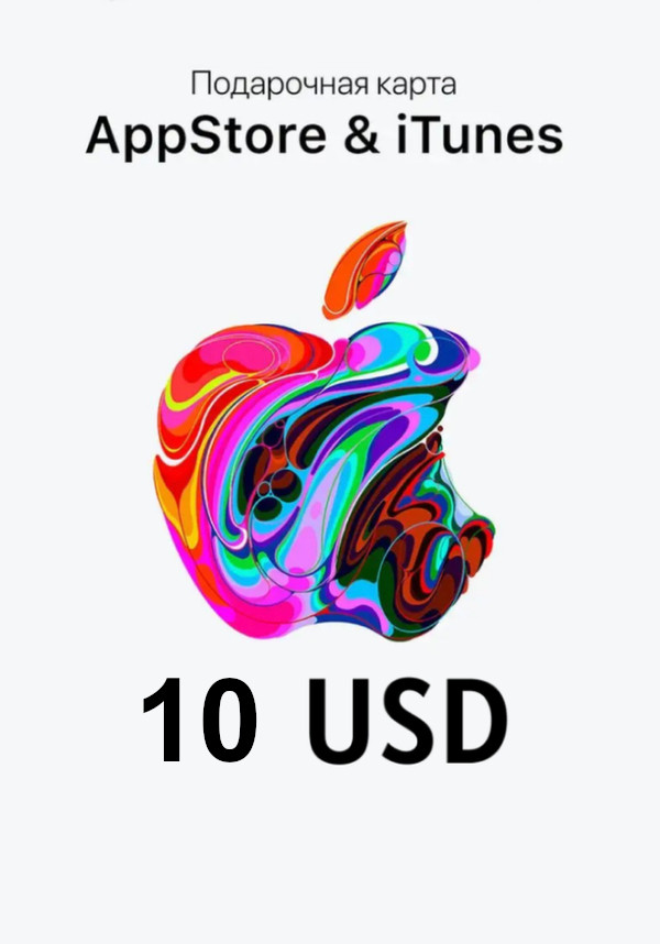 Купить Подарочная карта App Store и iTunes - 10 USD (USA)