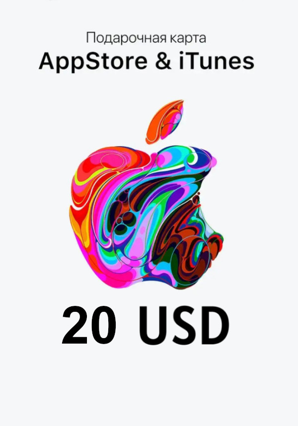 Купить Подарочная карта App Store и iTunes - 20 USD (USA)