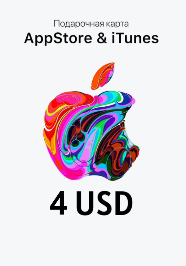 Купить Подарочная карта App Store и iTunes - 4 USD (USA)
