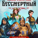 Бессмертный. Сказки Старой Руси - Саундтрек